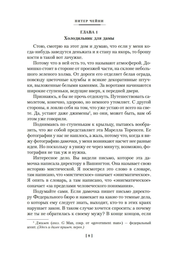 Vai dāmas var nogalināt?