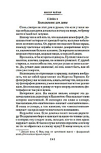 Vai dāmas var nogalināt?