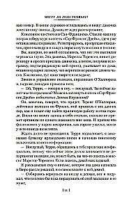 Vai dāmas var nogalināt?