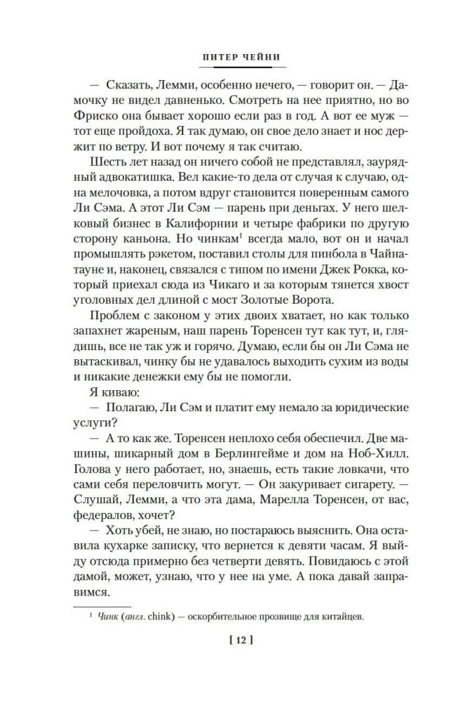 Vai dāmas var nogalināt?