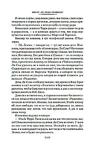 Vai dāmas var nogalināt?