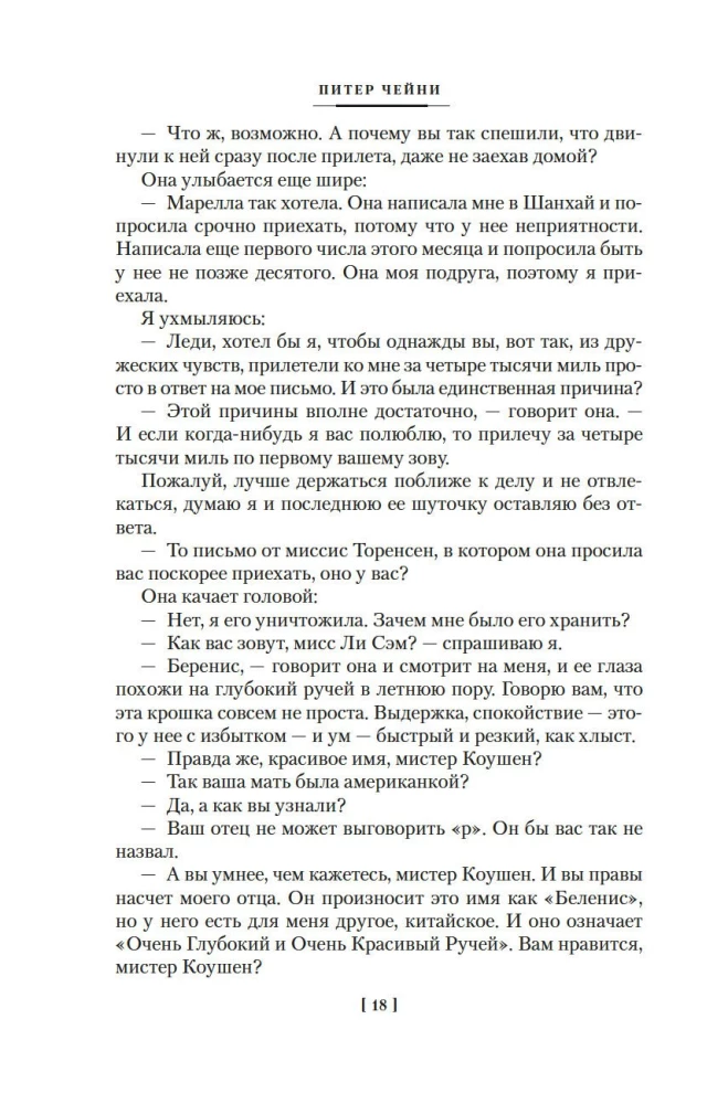 Vai dāmas var nogalināt?