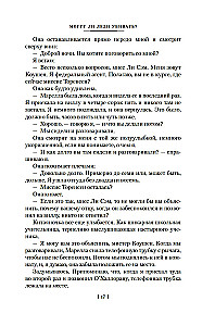 Vai dāmas var nogalināt?