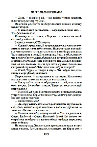 Vai dāmas var nogalināt?