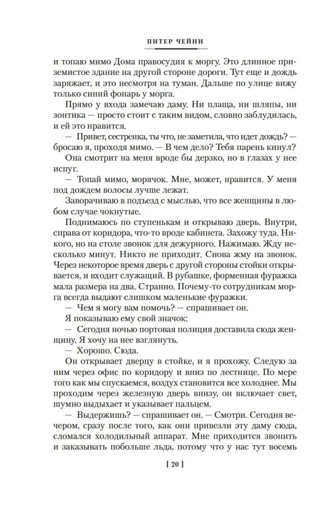 Vai dāmas var nogalināt?