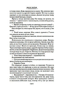 Vai dāmas var nogalināt?