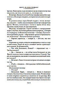 Vai dāmas var nogalināt?