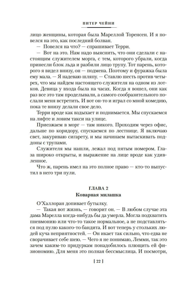 Vai dāmas var nogalināt?