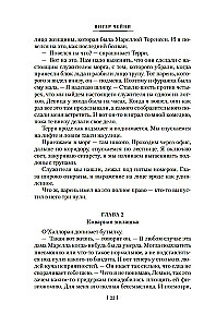 Vai dāmas var nogalināt?