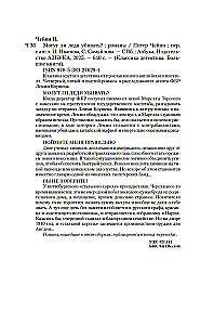 Vai dāmas var nogalināt?