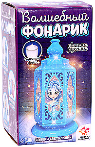 Набор для творчества - Ночник своими руками. Волшебная принцесса