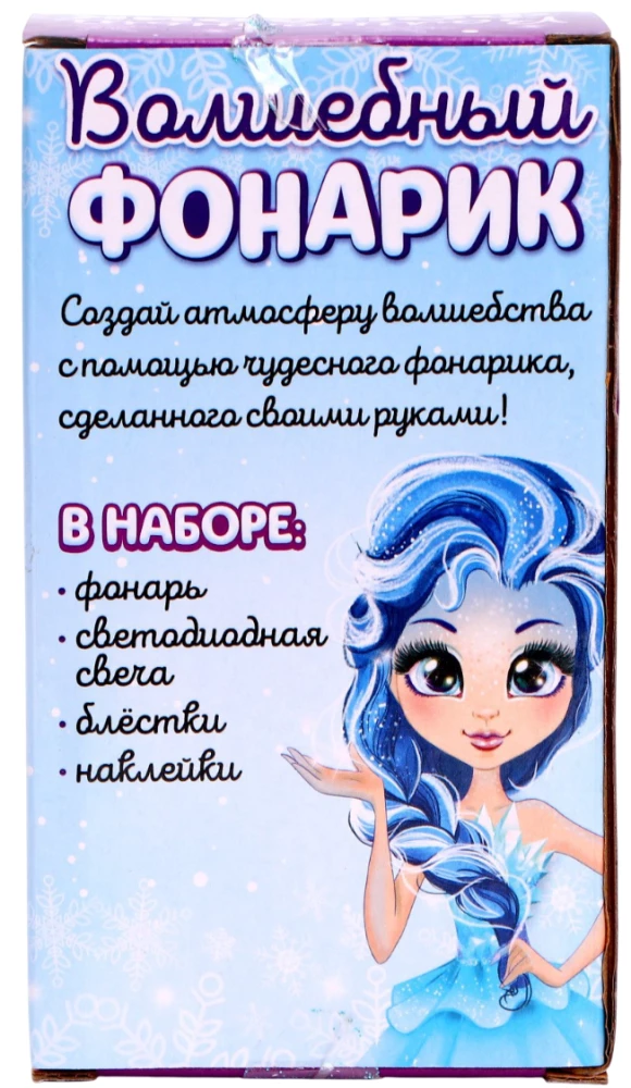 Набор для творчества - Ночник своими руками. Волшебная принцесса