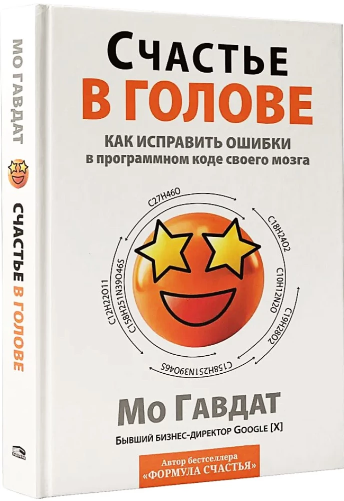 Laime galvā. Kā labot kļūdas sava prāta programmēšanas kodā