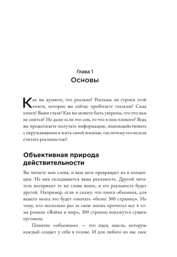 Laime galvā. Kā labot kļūdas sava prāta programmēšanas kodā