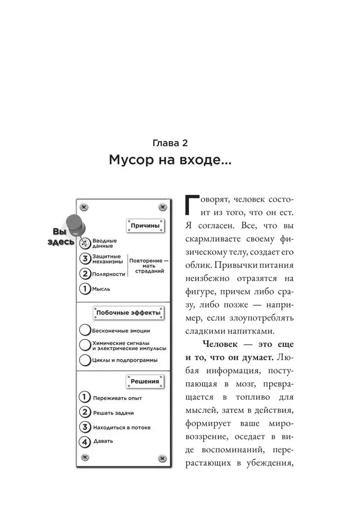 Laime galvā. Kā labot kļūdas sava prāta programmēšanas kodā
