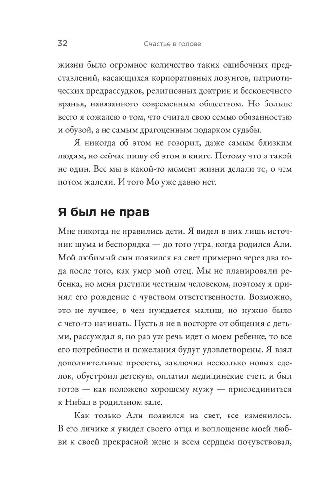 Laime galvā. Kā labot kļūdas sava prāta programmēšanas kodā