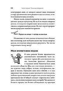 Laime galvā. Kā labot kļūdas sava prāta programmēšanas kodā
