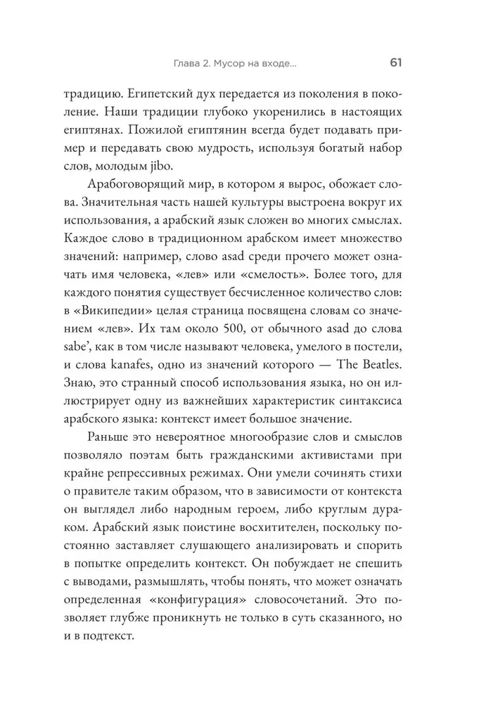 Laime galvā. Kā labot kļūdas sava prāta programmēšanas kodā