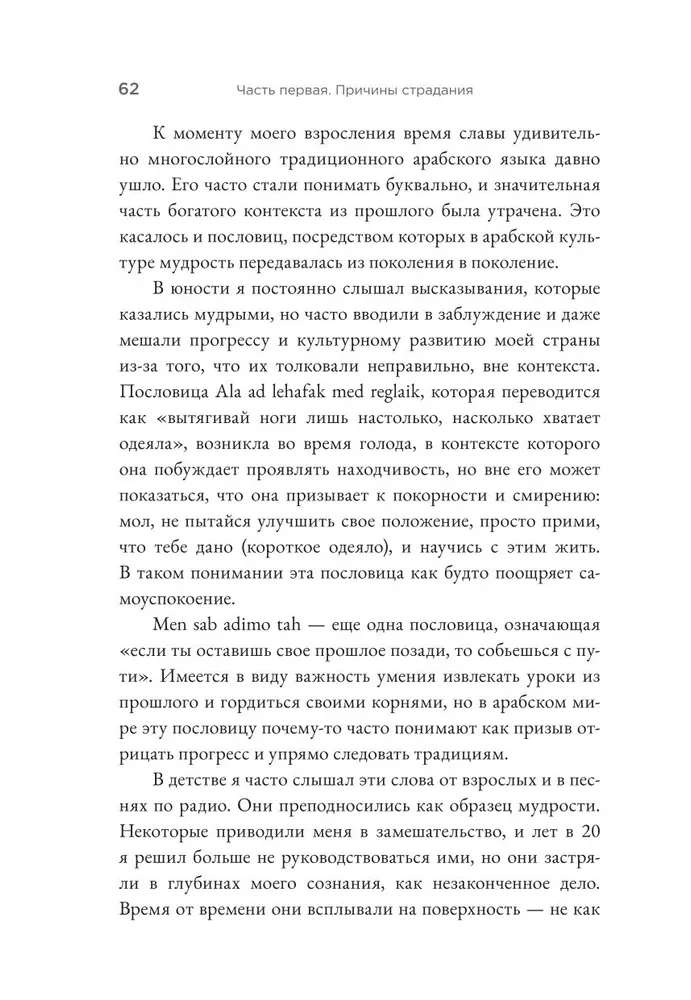Laime galvā. Kā labot kļūdas sava prāta programmēšanas kodā