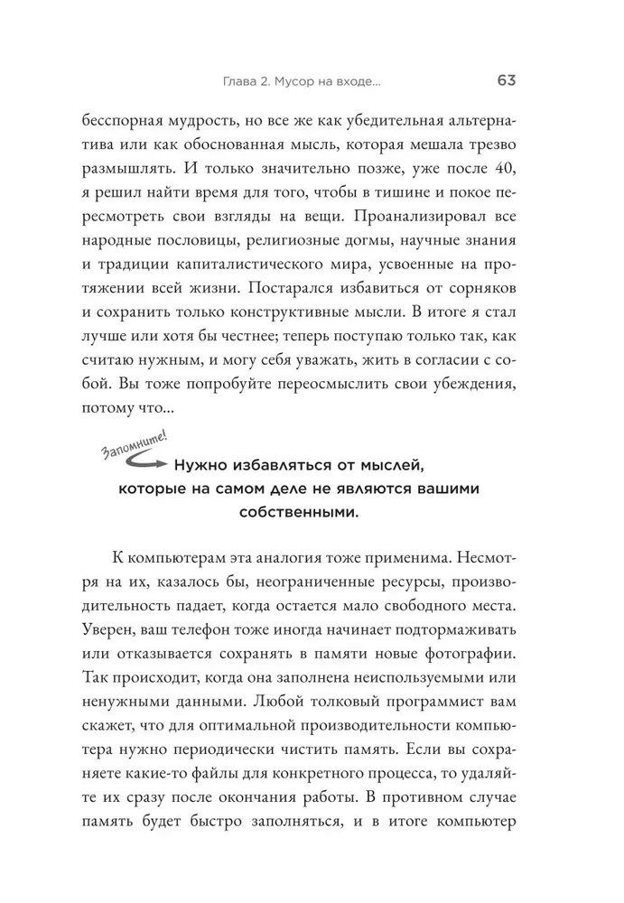 Laime galvā. Kā labot kļūdas sava prāta programmēšanas kodā