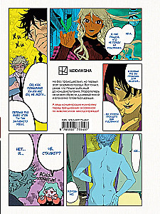 Zilais periods. 5. sējums