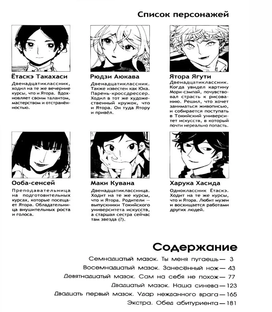 Zilais periods. 5. sējums
