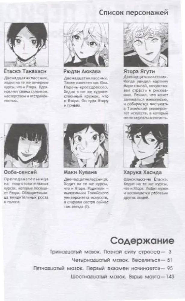 Gaišzilā periods. 4. sējums