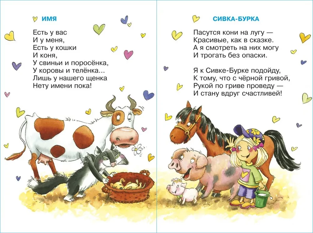 Burenka un kompānija