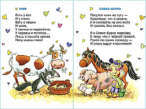 Burenka un kompānija