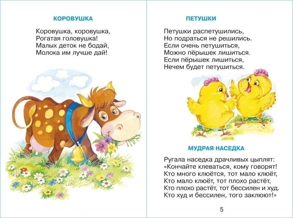 Burenka un kompānija