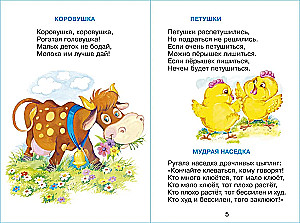 Burenka un kompānija