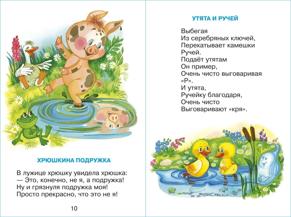 Burenka un kompānija