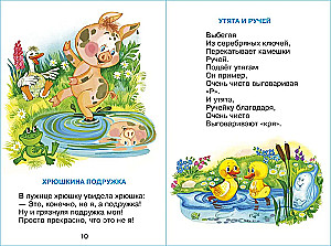 Burenka un kompānija