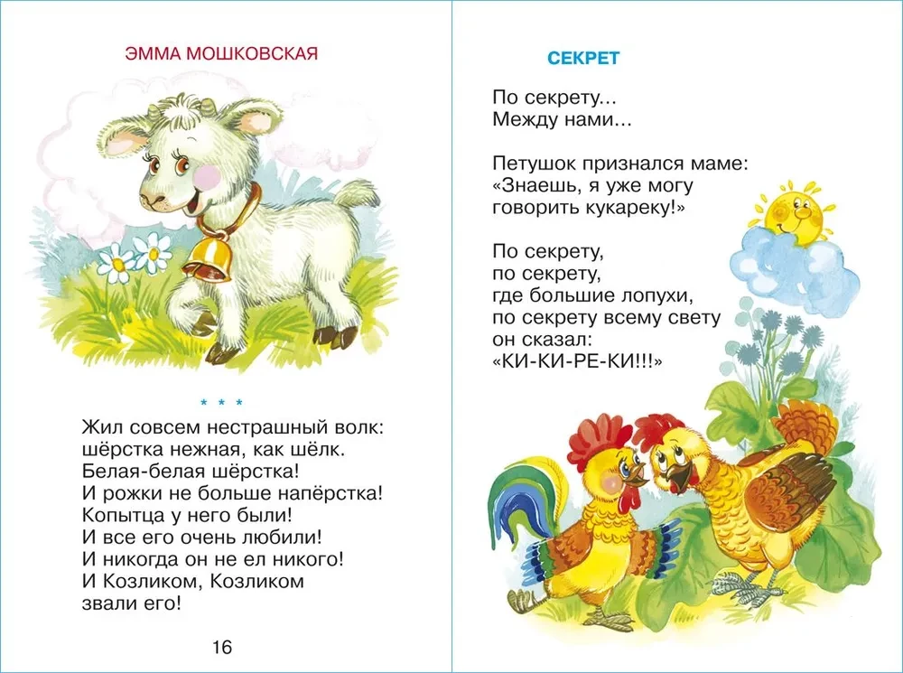 Burenka un kompānija