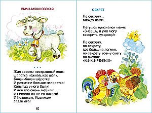 Burenka un kompānija