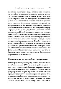 Страшно умный интеллект. Будущее ИИ и как вы можете спасти наш мир