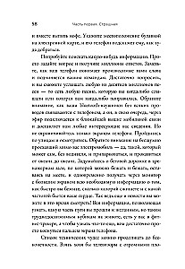 Страшно умный интеллект. Будущее ИИ и как вы можете спасти наш мир