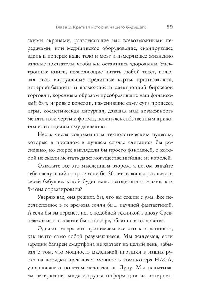 Страшно умный интеллект. Будущее ИИ и как вы можете спасти наш мир