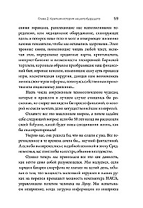 Страшно умный интеллект. Будущее ИИ и как вы можете спасти наш мир
