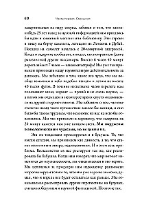 Страшно умный интеллект. Будущее ИИ и как вы можете спасти наш мир