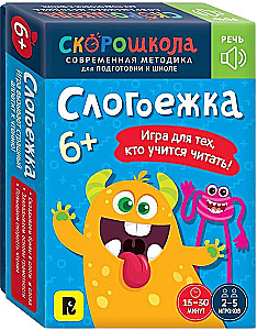 Настольная игра - Слогоежка