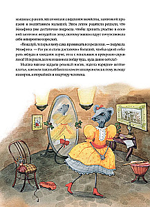 Приключения мышки Жозефины, её брата Жоржа и их друга, великосветского кота Мэттью