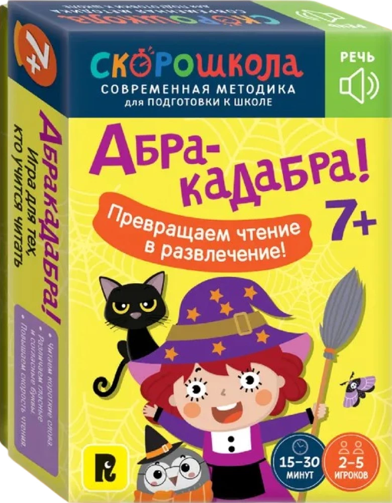 Настольная игра - Абракадабра!