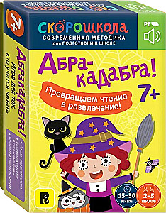 Настольная игра - Абракадабра!