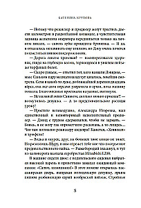 Заповедный тупик