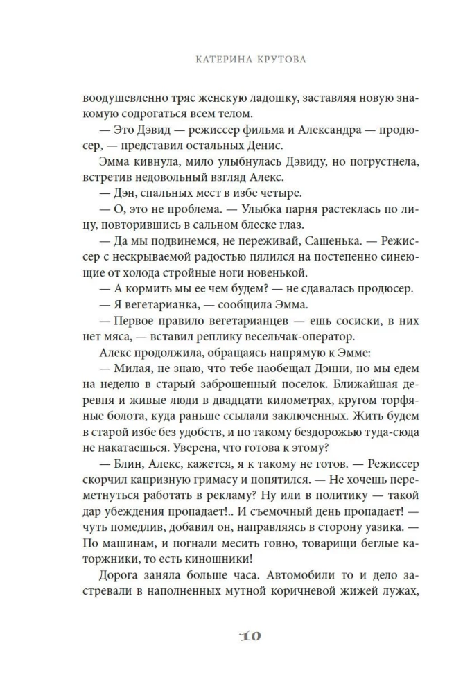 Заповедный тупик