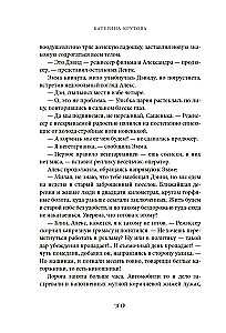 Заповедный тупик