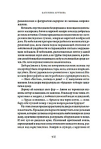 Заповедный тупик