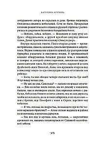 Заповедный тупик