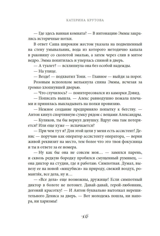 Заповедный тупик